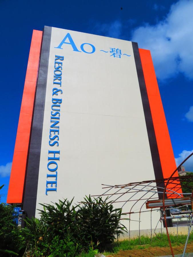 Ao Hotel 나고 외부 사진
