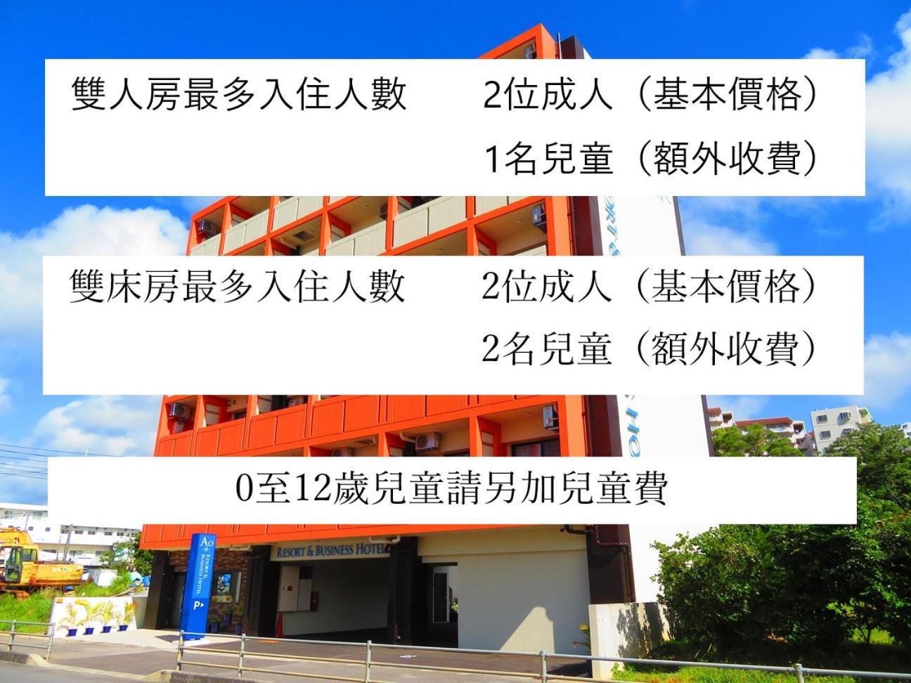 Ao Hotel 나고 외부 사진